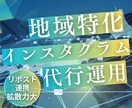 業界特化！インスタグラム運用をいたします 美容院・ネイル・飲食・宿泊・観光・歯医者・クリニックに特化！ イメージ2