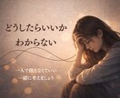 突然パートナーが倒れたあなたの不安をお聞きします パートナーが病気や事故で倒れ、混乱した気持ちをお話ください イメージ3