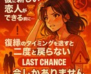 復縁占い！可能性を魂レベルで診断！霊視で見ます 魂レベルで結ばれた二人なら、必ず復縁への道があります」 イメージ4