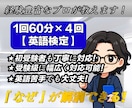 英語検定受験者向けにオンラインで家庭教師をします 「理解」を重視した高品質な授業を受けたい方へ（英語検定） イメージ1