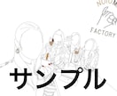 おしゃれな線画、ふんわり線画イラスト作成します 線画イラスト　オーダー作成します イメージ2