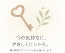 恋愛・仕事・人間関係を丁寧に占います 繊細なHSP気質で、あなたのモヤモヤをやさしくほどきます イメージ2