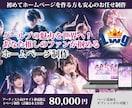 バンド・アイドル活動向けホームページ制作します デザイン歴12年｜HP実績40件以上｜人情でとことんサポート イメージ1