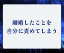 バツイチ恋愛相談チャット❗貴女の悩みに寄り添います 24時間回数無制限❗片思い復縁結婚❗浮気不倫❗男性心理❗愚痴 イメージ8