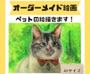 あたたかみのある猫ちゃんの似顔絵描きます 他SNSで販売実績あり！初めて絵を注文する方にも安心です。 イメージ1