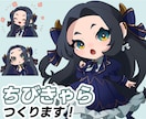 ちびキャラ描きます 魅力的なちびキャラをあなたに！ イメージ1