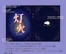 同人誌表紙デザイン・タイトルロゴ＆感想届けます 無料修正5回で余裕あり！初心者さんも大歓迎 イメージ4