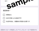 写真送るだけでOK！紙の申込書をフォーム化します スマホ写真から作成！集計用スプレッドシート連携まで丸投げOK イメージ4