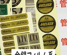 お持ちのデータを印刷後シールで納品致します 11種の材質からご選択500枚4500円から イメージ10