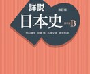 主に日本史を教えます 某有名私立大学現役大学生が日本史の覚え方を伝授します！ イメージ1