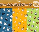 うちの子シームレスパターン制作します “概念グッズ”に使えるパターン制作します！ イメージ1