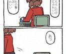 フルカラー4コマ漫画を作成します ゆるおもろ４コマ漫画作成できます イメージ2