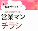 はじめてでも安心♡目的決めから一緒につくります チラシのターゲットがあやふや…ヒアリングサポートあります◎ イメージ1