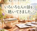 家族｜「家族なのにうまくいかない」一緒にほどきます 〇家族との関係、その違和感や窮屈さをお話ししませんか？〇 イメージ3