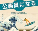 公務員の転職✨なんでも相談にのります 元公務員/現役キャリアコンサルタントに相談しませんか？ イメージ3