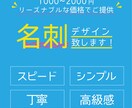 名刺をデザインします 美大卒のデザイナーがリーズナブルな価格・スピード重視でご提供 イメージ1