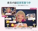 わんコメ用｜推しマークが動くコメント演出を作ります スパチャ7段階、赤スパは記念写真つき。わんコメ・OBS対応 イメージ4