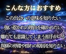 運命の人かズバリ分かる★精密なツインレイ鑑定します 【2人の未来や運命が丸わかり霊視】大ボリューム集中鑑定 イメージ2