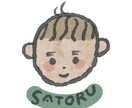 ママパパさんへ＊お子さんを、絵本っぽいお顔にします 〜おチビちゃん限定＝アイコンやオリジナルのマークにどうぞ〜 イメージ6
