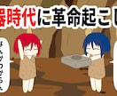 コントアニメの台本を作ります 【トークがベース/場面転換なしでおもしろいネタ書きます！】 イメージ8