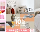 女性向けSNS広告バナー制作します 思わず保存したくなる可愛いバナーを制作します イメージ1