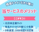 9年運営の女性向けサイトからリンクを送ります 独自ドメインのサイトからナチュラルな被リンクを獲得 イメージ3