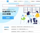 ２５子育てグリーン・窓リノベ補助金代行申請致します 最新２５年版！使わないと勿体ない！新築・リフォーム補助金代行 イメージ4