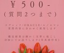 質問2つまで占います 2000文字以上の丁寧な鑑定文【忖度無/辛口有】 イメージ1
