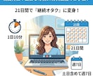 初回特価！土日含め毎朝10分英会話のお手伝いします 継続オタクの私が習慣化をお手伝い！ イメージ2