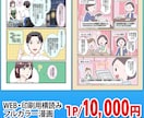 高品質なフルカラー漫画！安く！早く！お描きします YouTube・LP・SNS等各種マンガ★シナリオ作成も可能 イメージ3