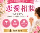 現役看護師が恋愛・復縁・片思いに寄り添います 相手の気持ちや恋のモヤモヤを一緒に整理します イメージ1