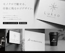 世界観が伝わるシンプルロゴ制作します 美容室・カフェ・アパレル等の開業ロゴはお任せください イメージ1