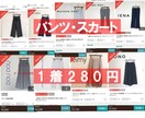 おすすめ！1着２８０円～仕入れることができます 初心者でもスマホで簡単にできる在宅副業はアパレル販売です イメージ2