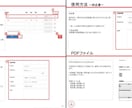 スマホ対応・見積・発注・請求書一括サービス作ります 【★月額費無料キャンペーン中！★】 イメージ3