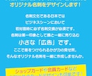 オプション料一切なし !名刺デザインいたします 相談〜発注のお手伝いまで完全サポートいたします。 イメージ2