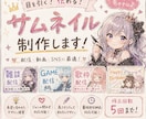 商用利用OK!!目を引くサムネイル、お作りします イメージに合わせたサムネイルを制作します！ イメージ1