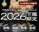 2026下期占いあなたの魂の道筋を霊視で深く視ます 運勢・全体運・恋愛運・金運・家族・転機、7〜12月の魂の流れ イメージ1