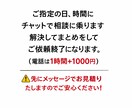 恋愛に関するご相談になんでものります 婚活カウンセラーをしています。 イメージ3