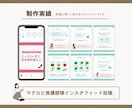 忙しいあなたのインスタ運用サポートします 見やすく伝わるデザインであなたの温かい想いをカタチにします イメージ8