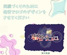 Vtuber様の素敵なネームロゴ作ります 実績づくりのための格安ロゴオファー イメージ2