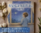 眠れない夜に。セラピストが星の知恵で心をほどきます 星の案内人が贈る夜の処方箋。脳を休め心を整える癒やしの鑑定書 イメージ7