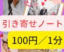 素敵な引き寄せノート☘️✨の作り方を教えます NinNinのオリジナルな書き方でアナタも願望叶えよう❤️ イメージ1