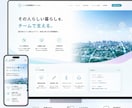 元看護師が医療・福祉機関向けのHPを作成します 3名様限定価格！「ここで働きたい」と伝わる採用ページを制作 イメージ9