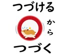 習慣化●１５日●見守り●コツコツ●日課、応援します 最安値●新年度こそ変わろう！●前向き＆優しくサポート●２週間 イメージ2