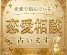 恋愛・人生の悩みを読み解き次の一歩を見つけます 30代40代女性へ 気持ちを整理し前へ進むお手伝い イメージ1