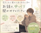 引きこもり・家から出られない方のお話、聞きます 無理に頑張らなくて大丈夫だよ。 イメージ1