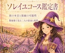 彼の本音と復縁の宿命を鑑定書とスライドにします タロットと数秘術で二人の宿命と魂の契約を読み解きます イメージ2