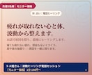 疲れが取れない心と体、波動から整えます 話すことで、張りつめた波動を少しずつゆるめます イメージ1