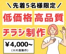 先着5名様！伝わる【チラシ・POP】デザインします 【ヨガ・ピラティス・エステサロンなど】修正回数無制限！！ イメージ1
