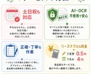 面倒なデータ入力・文書入力を丁寧に代行します 土日祝も対応可能｜最短即日納品 イメージ2
